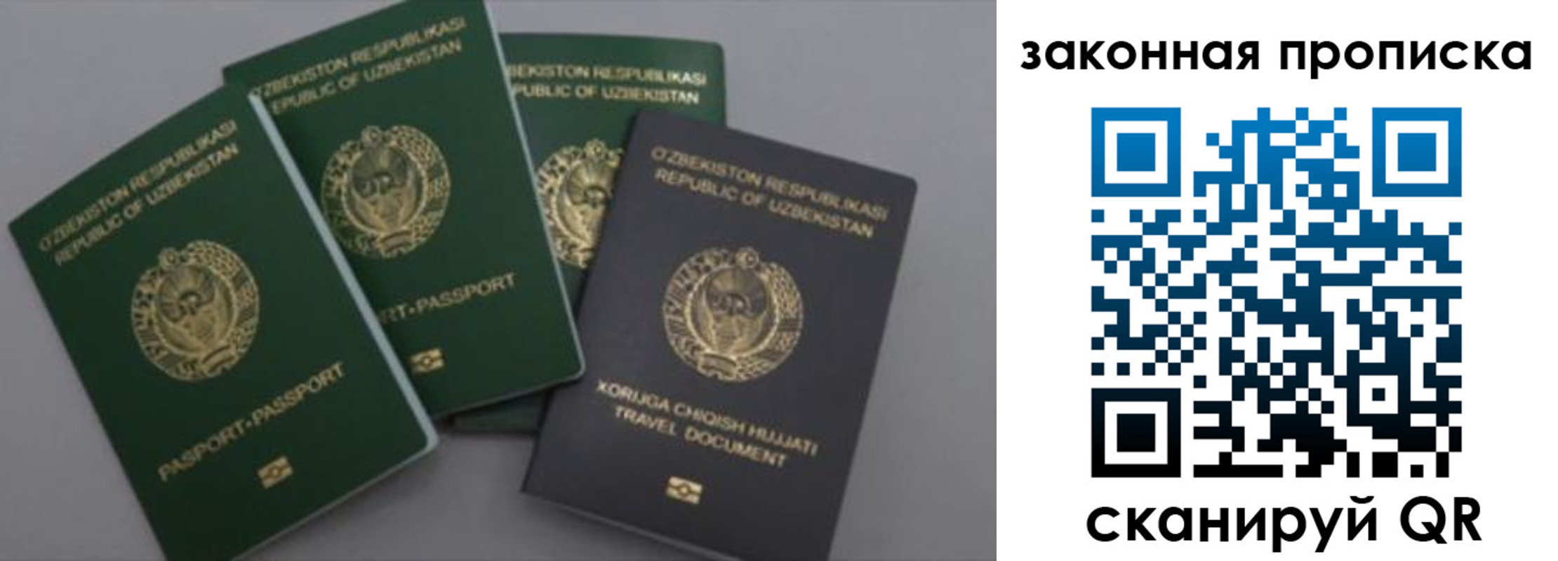 временная регистрация для школы в Кудымкаре