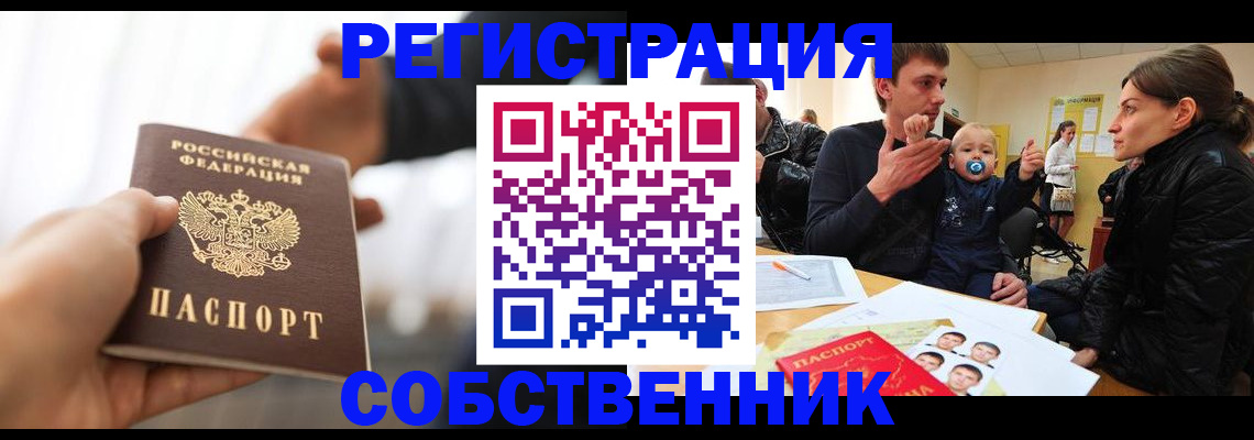 прописка штамп в Кудымкаре