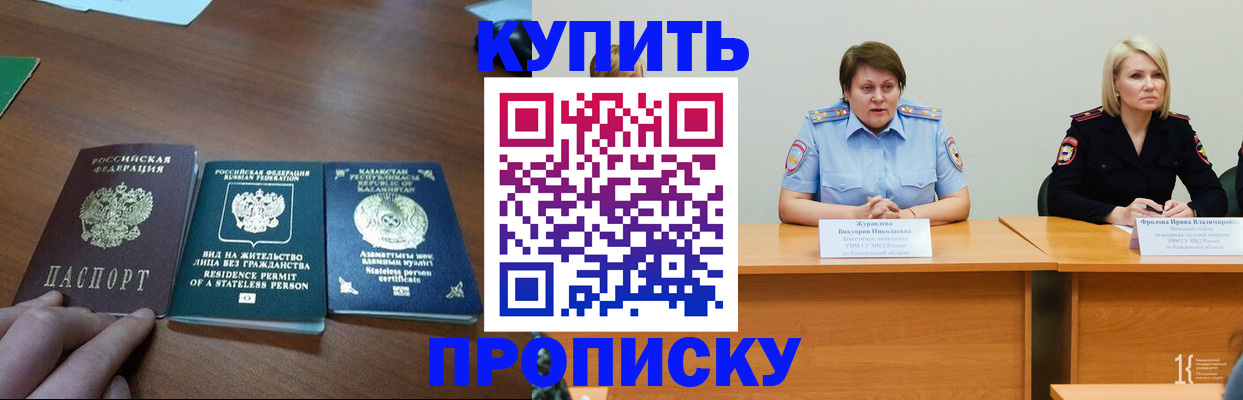 временная регистрация законно в Кудымкаре